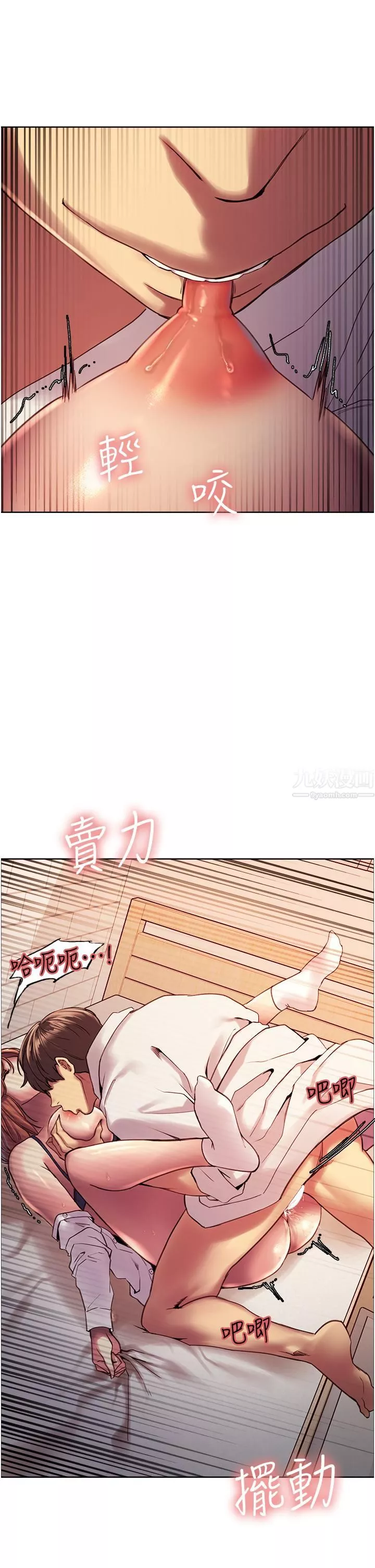 色輪眼第11話-妳痛不痛幹我屁事?