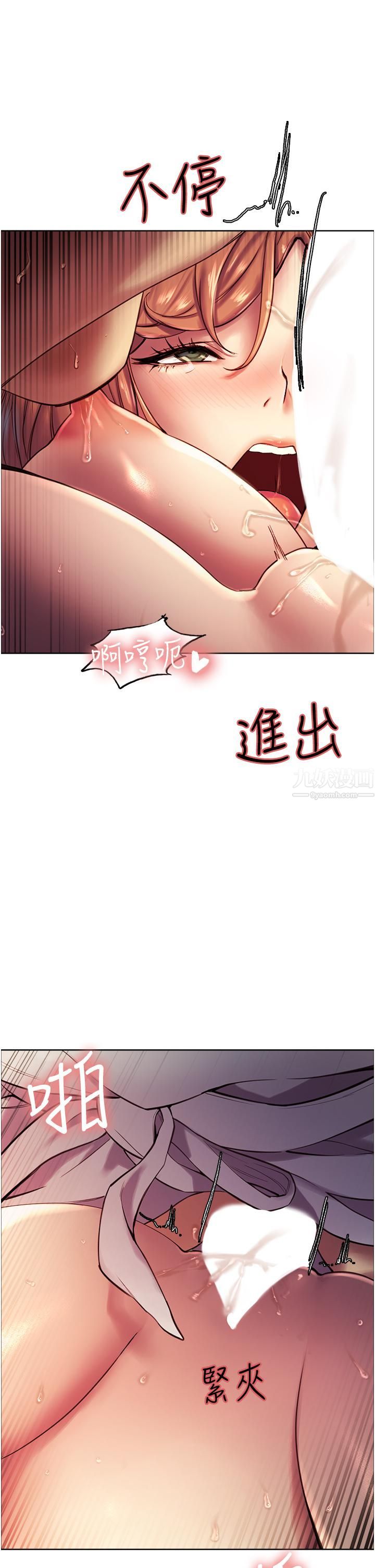 色轮眼第11话-妳痛不痛干我屁事?