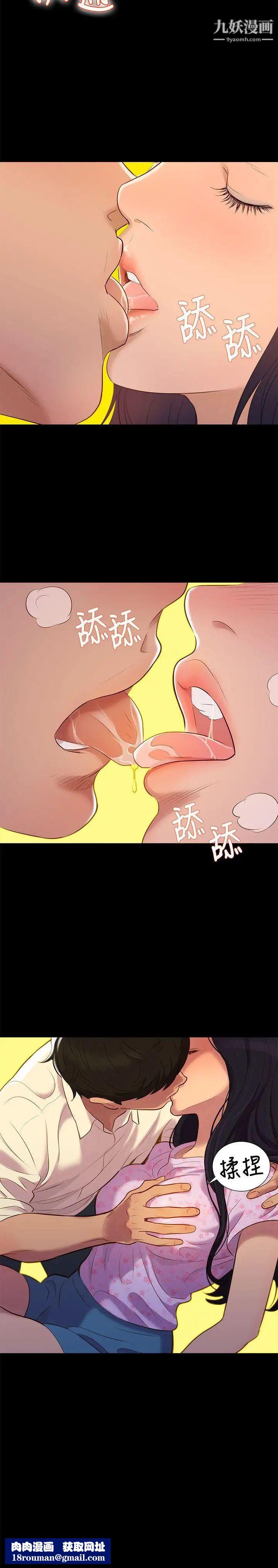 不伦驾训班第5话