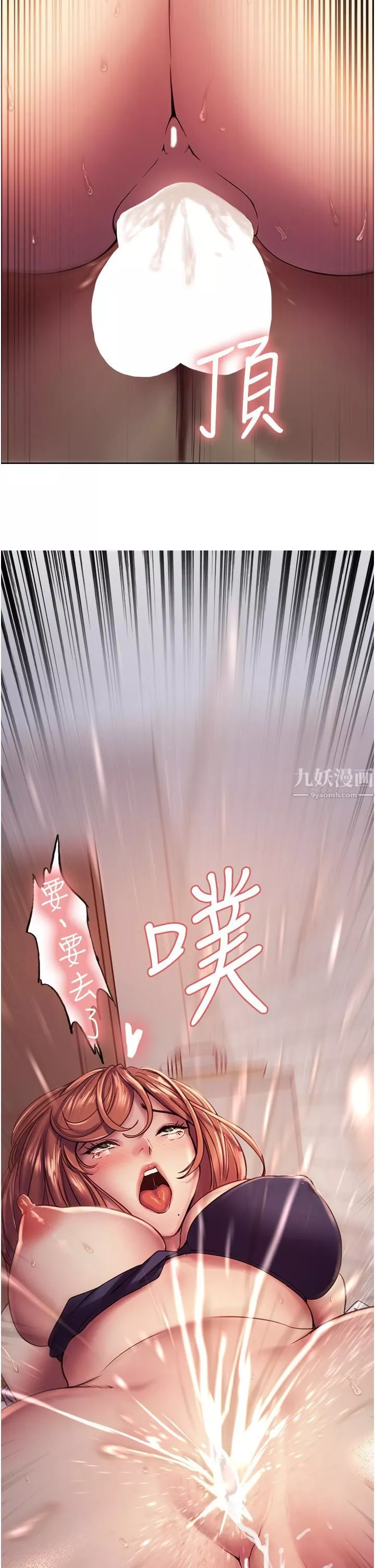 色輪眼第11話-妳痛不痛幹我屁事?