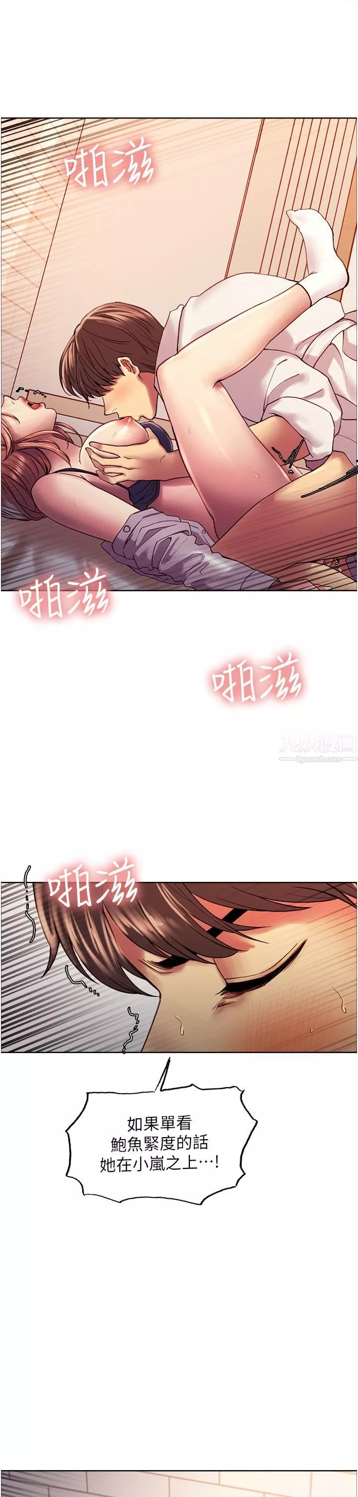 色輪眼第11話-妳痛不痛幹我屁事?
