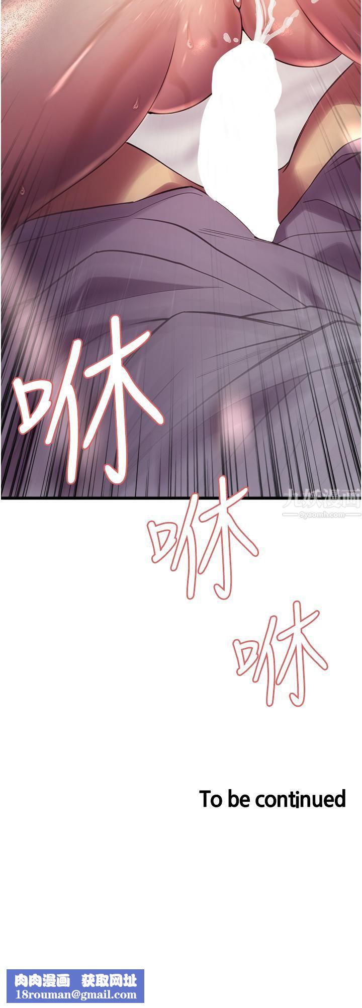 色轮眼第11话-妳痛不痛干我屁事?