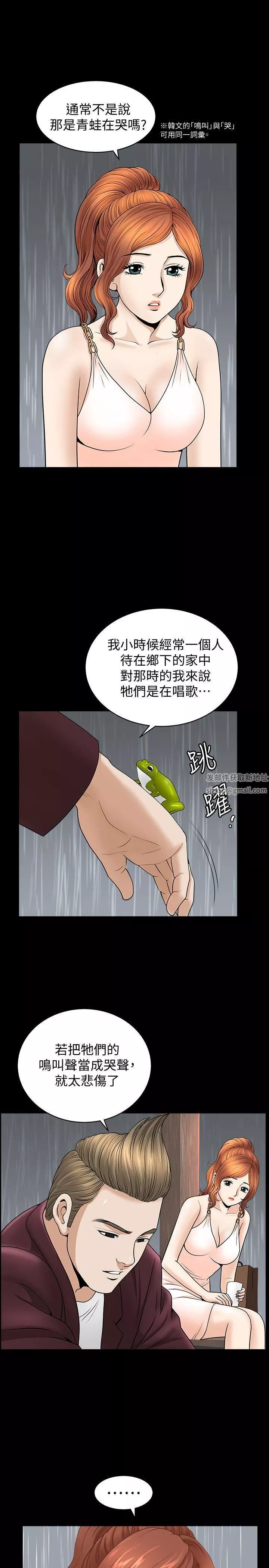 解放一夏第15話-朋友老公的告白