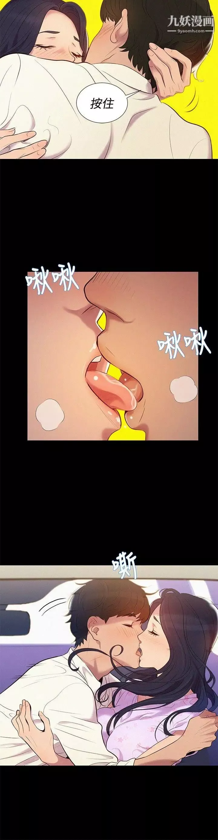 不伦驾训班-第6话 - 图片 3