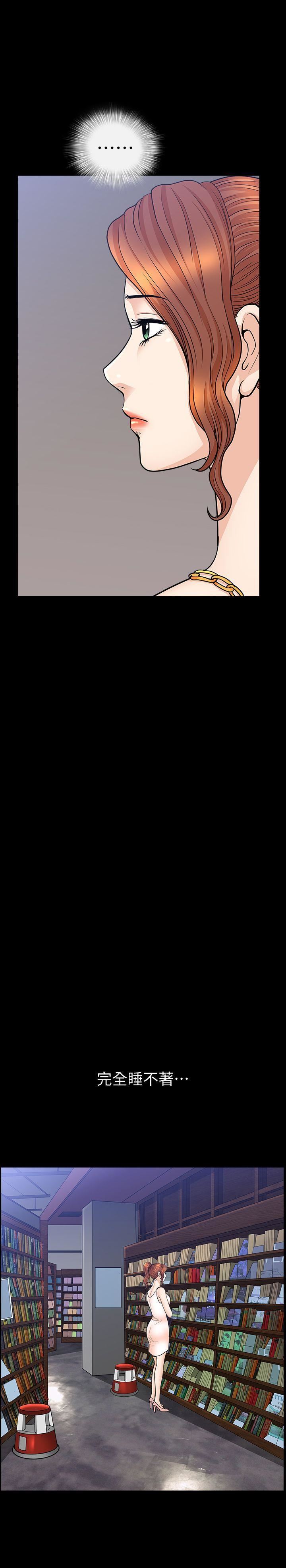 解放一夏第15话-朋友老公的告白