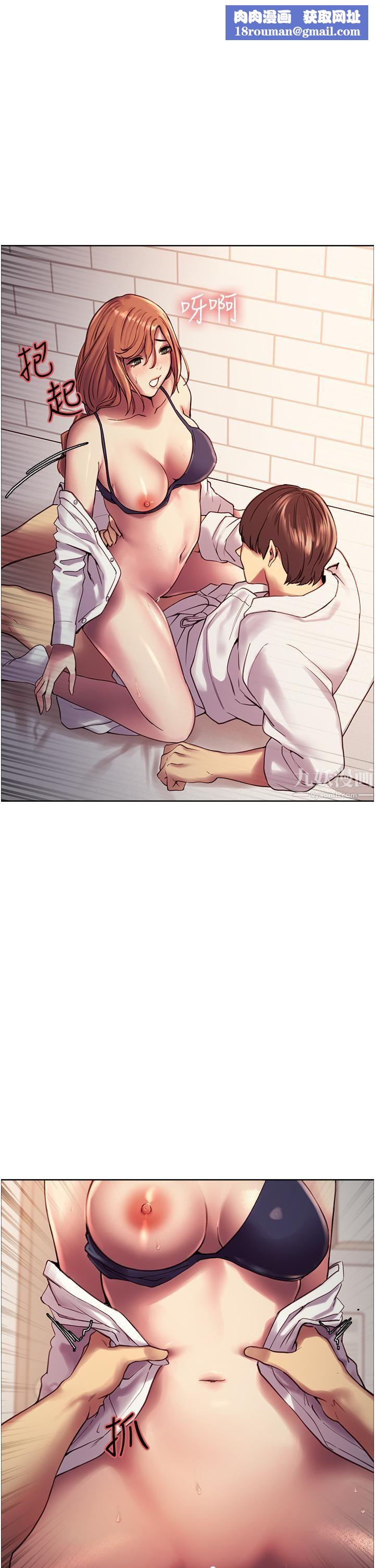 色轮眼第12话-态度180度转变的正妹邻居