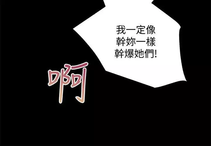 性溢房屋第30話-找上繼女的養父