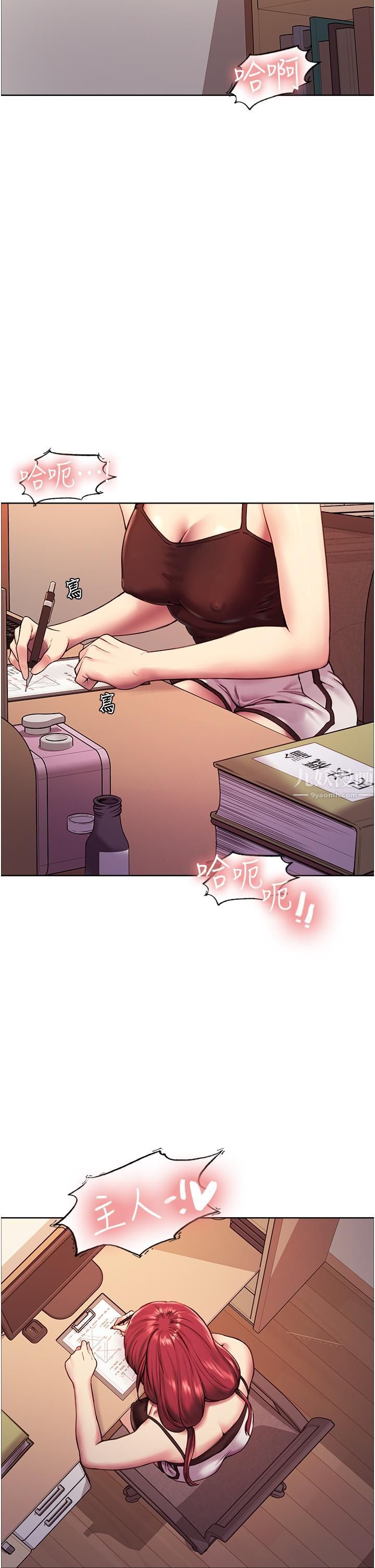 色輪眼第12話-態度180度轉變的正妹鄰居