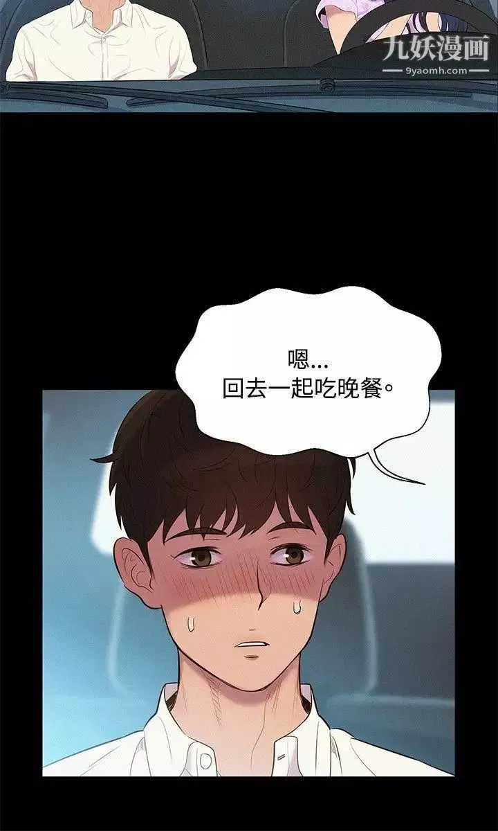 不伦驾训班-第6话 - 图片 9