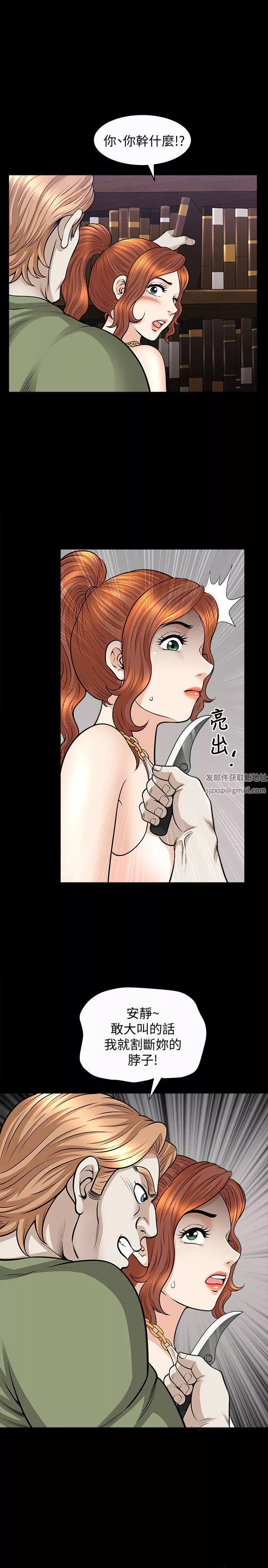 解放一夏第15話-朋友老公的告白