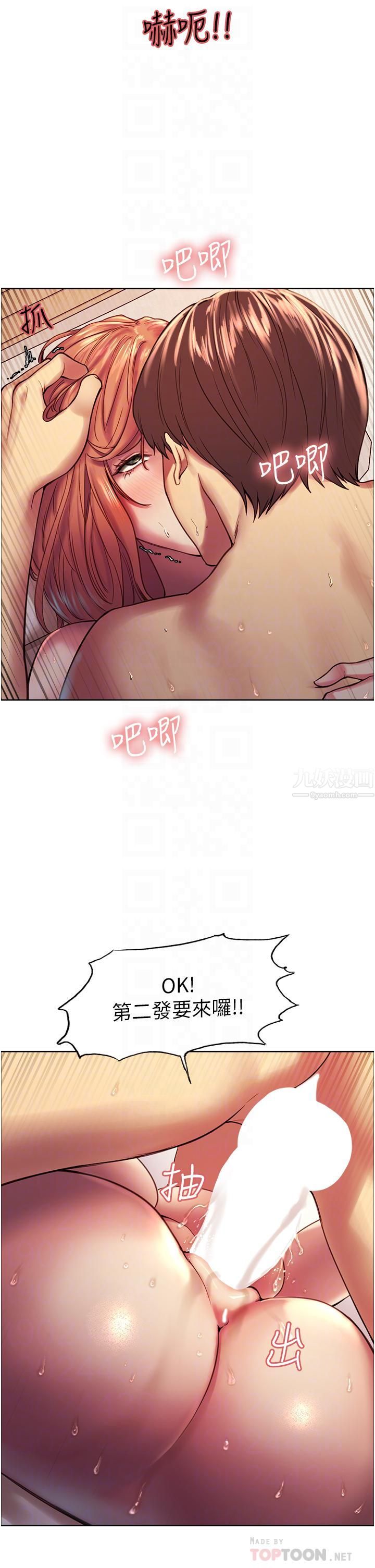 色輪眼第12話-態度180度轉變的正妹鄰居