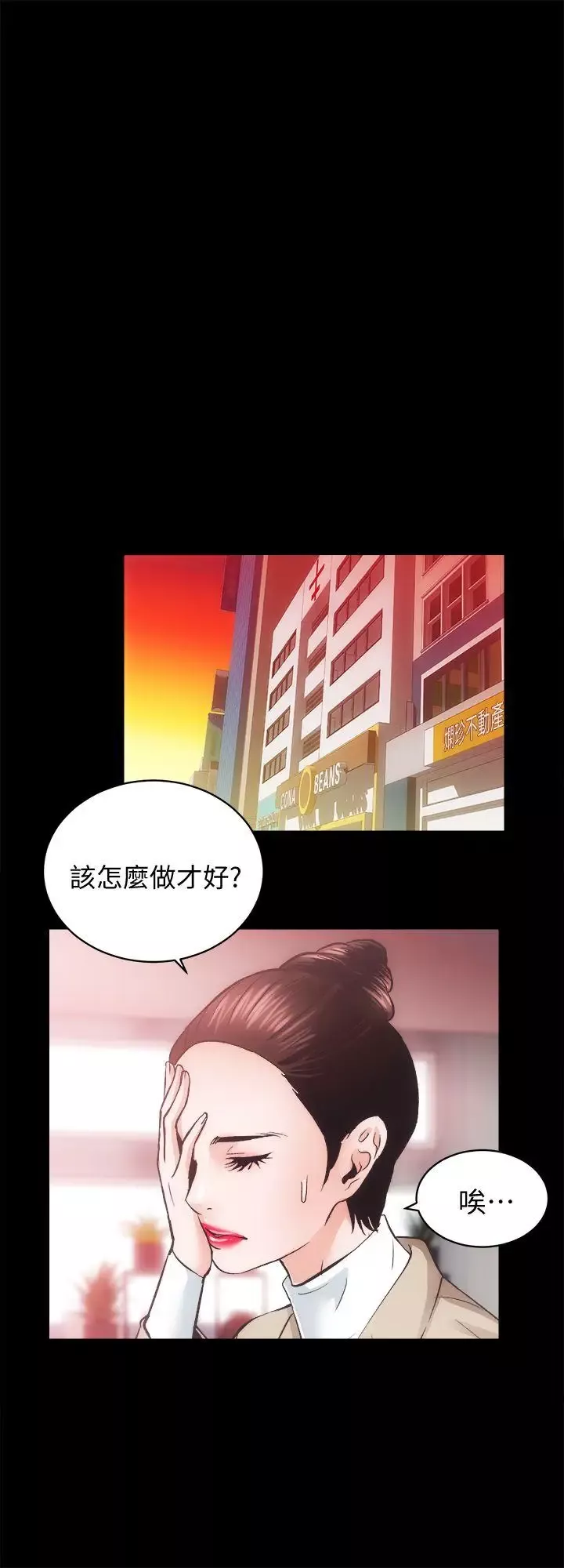 性溢房屋第31話-不斷逃跑的命運