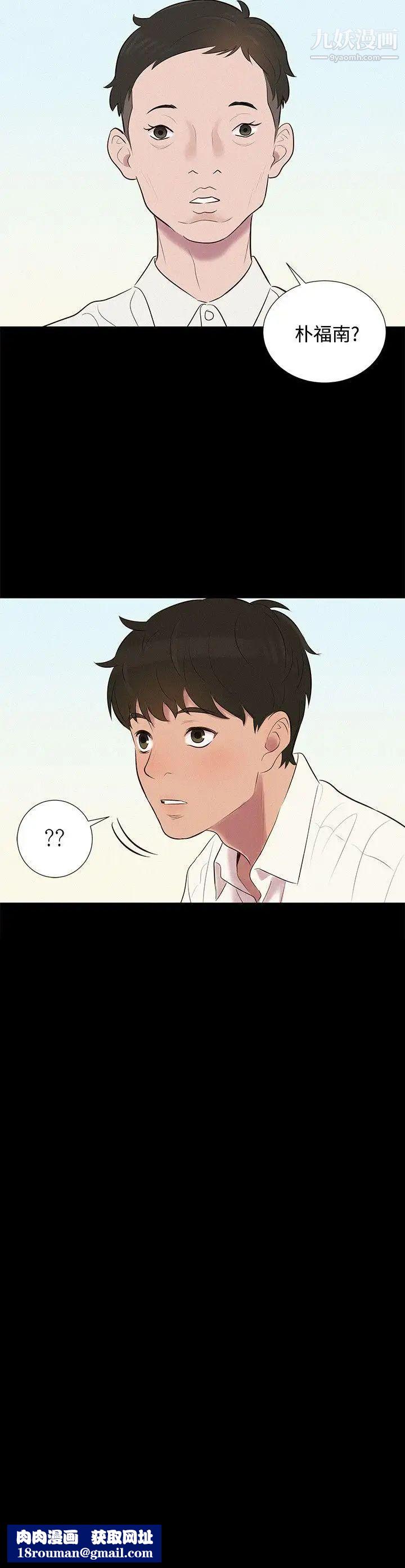 不伦驾训班第6话