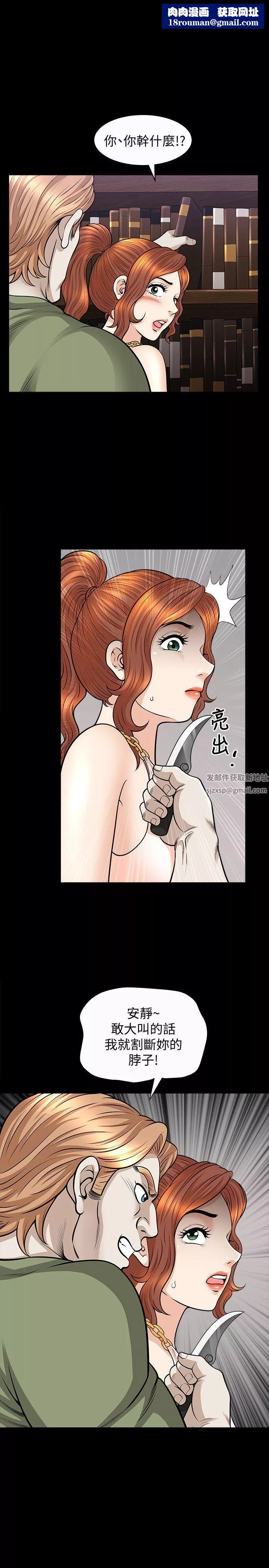 解放一夏-第16话-在外被欺负的敏英 - 图片 1