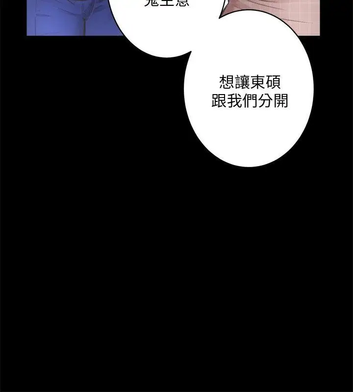 性溢房屋第31话-不断逃跑的命运