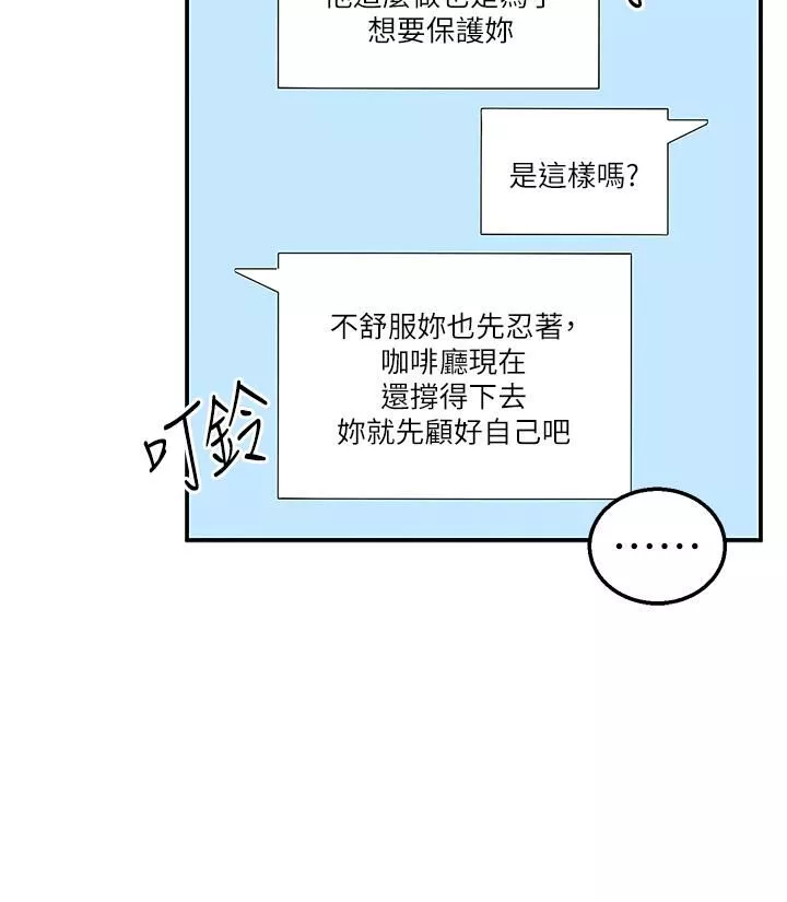 外送到府-第23话-可以狂射在我身上吗? - 图片 9