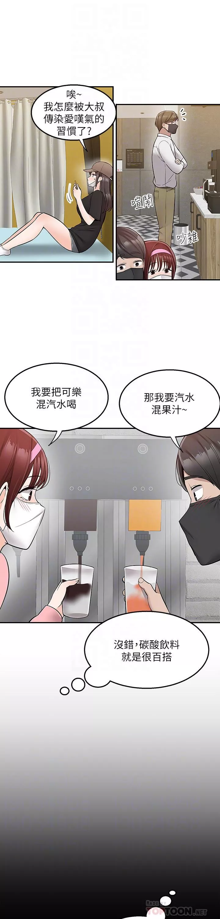 外送到府-第23话-可以狂射在我身上吗? - 图片 10