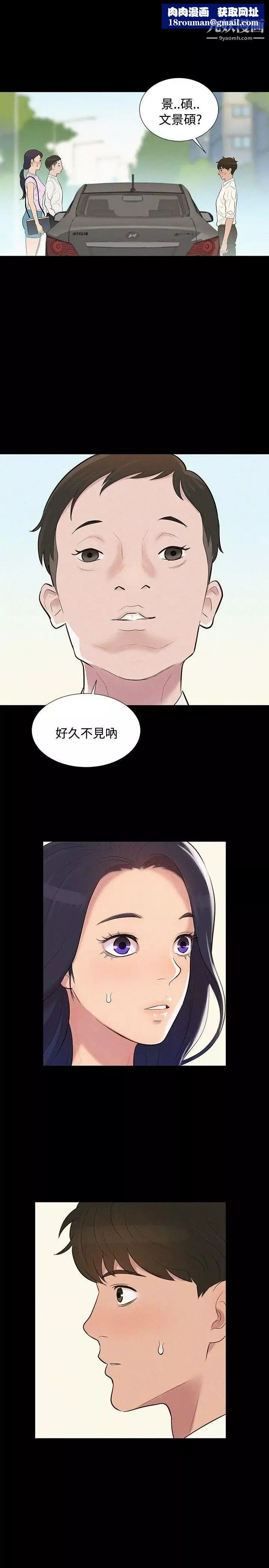 不倫駕訓班第7話