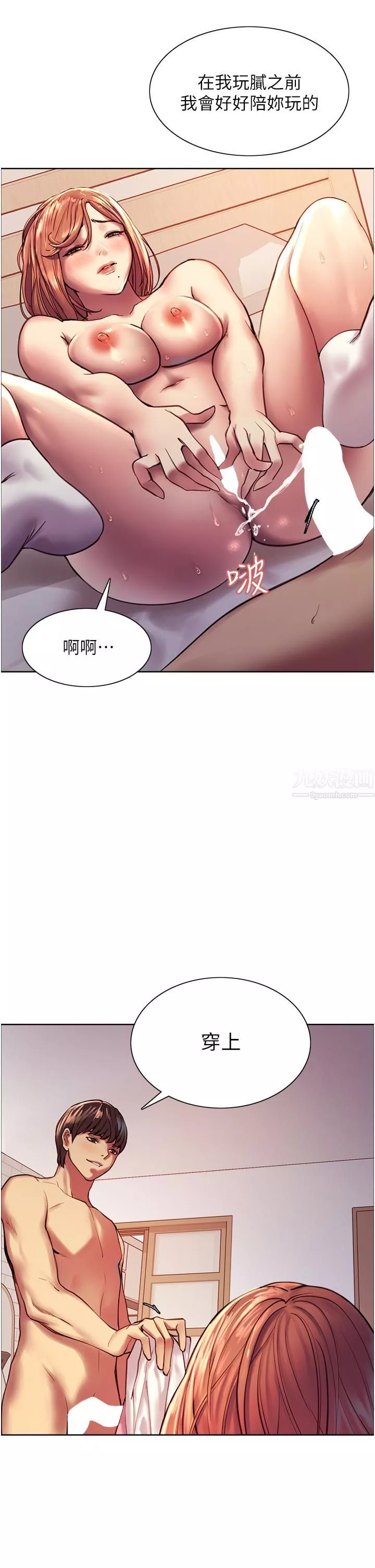 色輪眼第12話-態度180度轉變的正妹鄰居