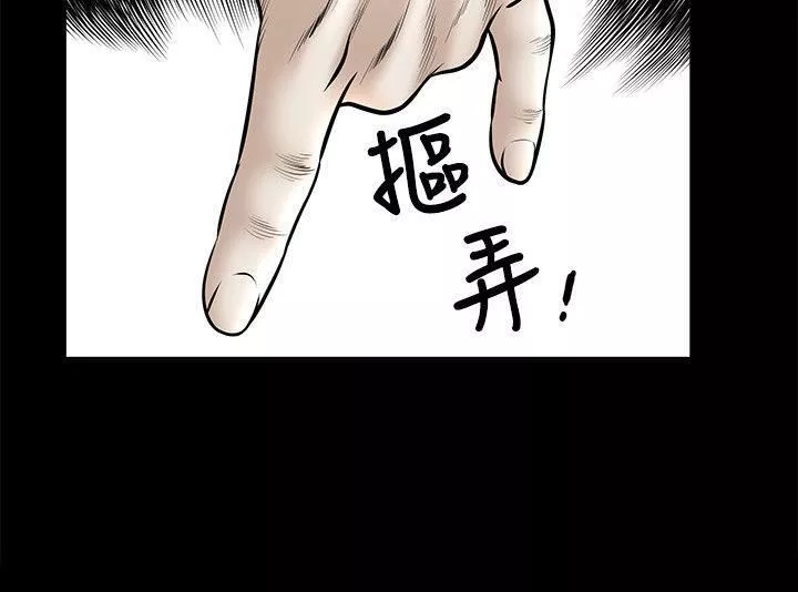解放一夏-第16话-在外被欺负的敏英 - 图片 8