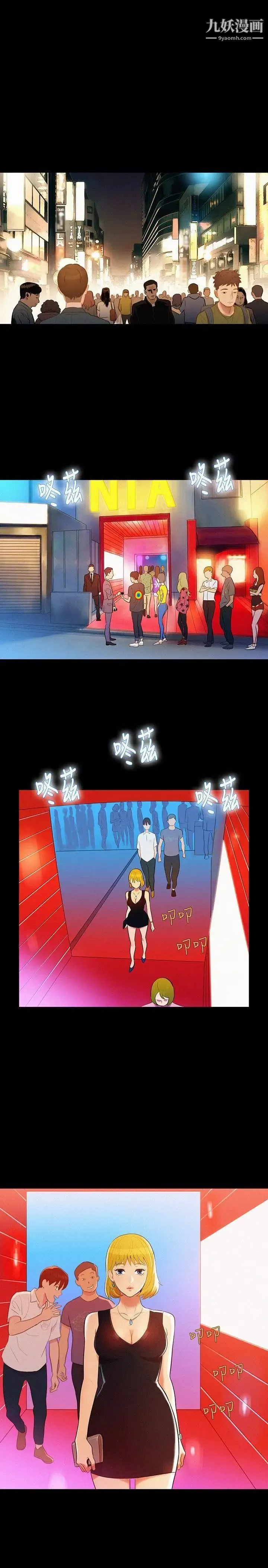不伦驾训班-第7话 - 图片 2