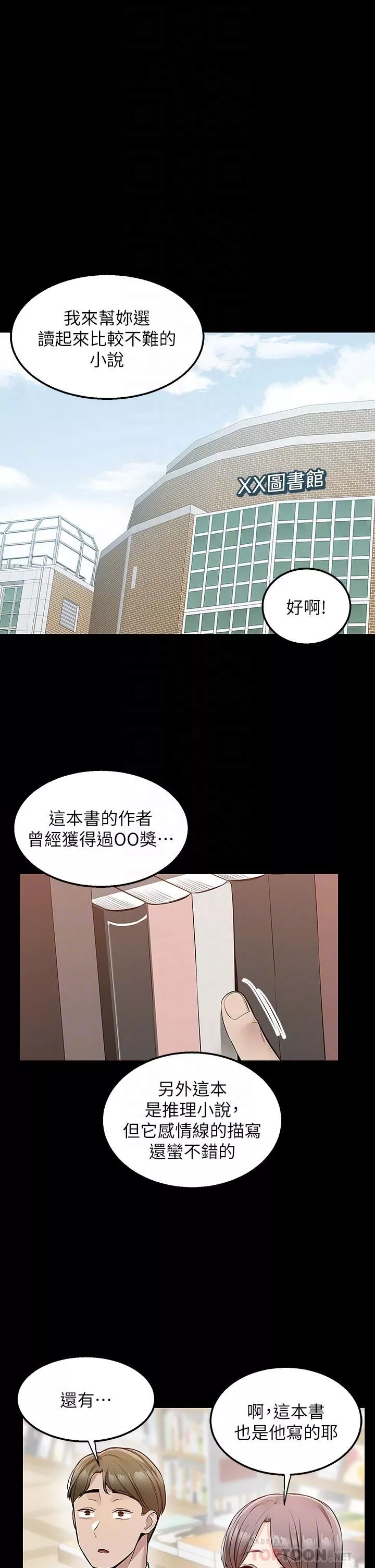 外送到府第23話-可以狂射在我身上嗎?
