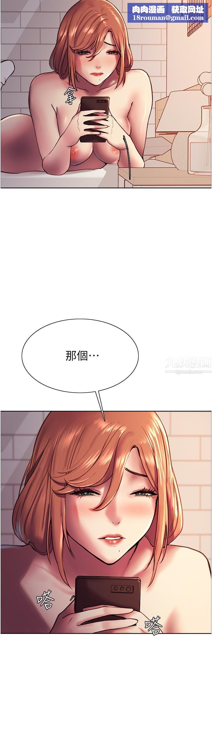 色輪眼第12話-態度180度轉變的正妹鄰居