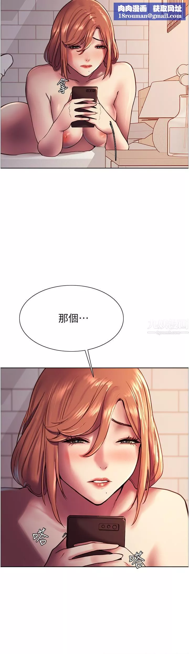 色輪眼第12話-態度180度轉變的正妹鄰居