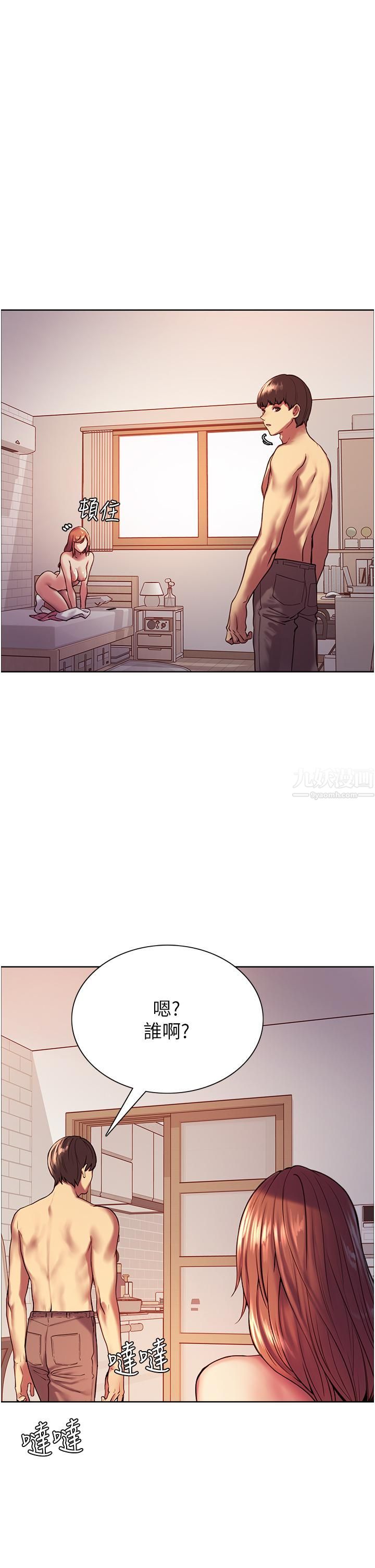 色輪眼第12話-態度180度轉變的正妹鄰居