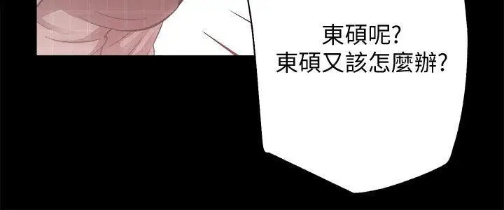 性溢房屋第31话-不断逃跑的命运