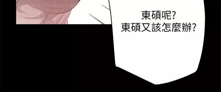 性溢房屋第31話-不斷逃跑的命運
