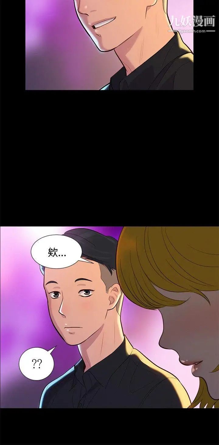 不倫駕訓班第7話