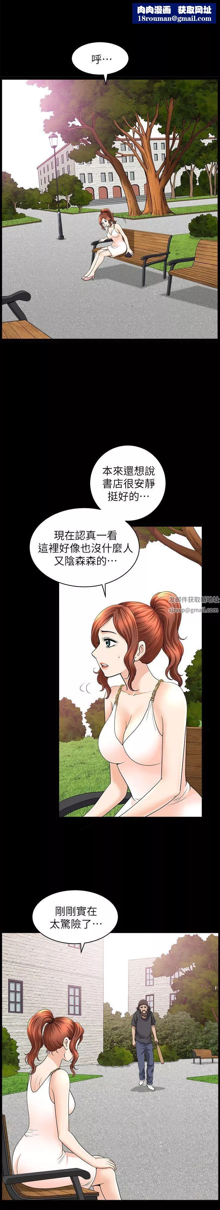 解放一夏-第16话-在外被欺负的敏英 - 图片 14