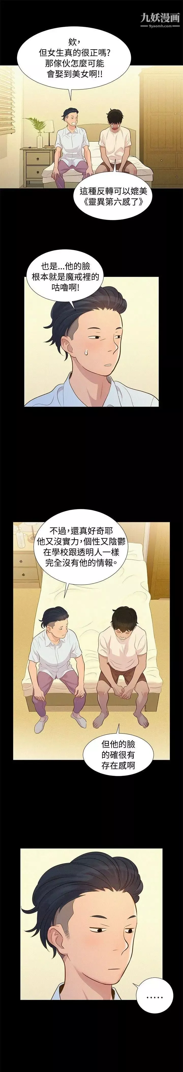 不倫駕訓班第7話