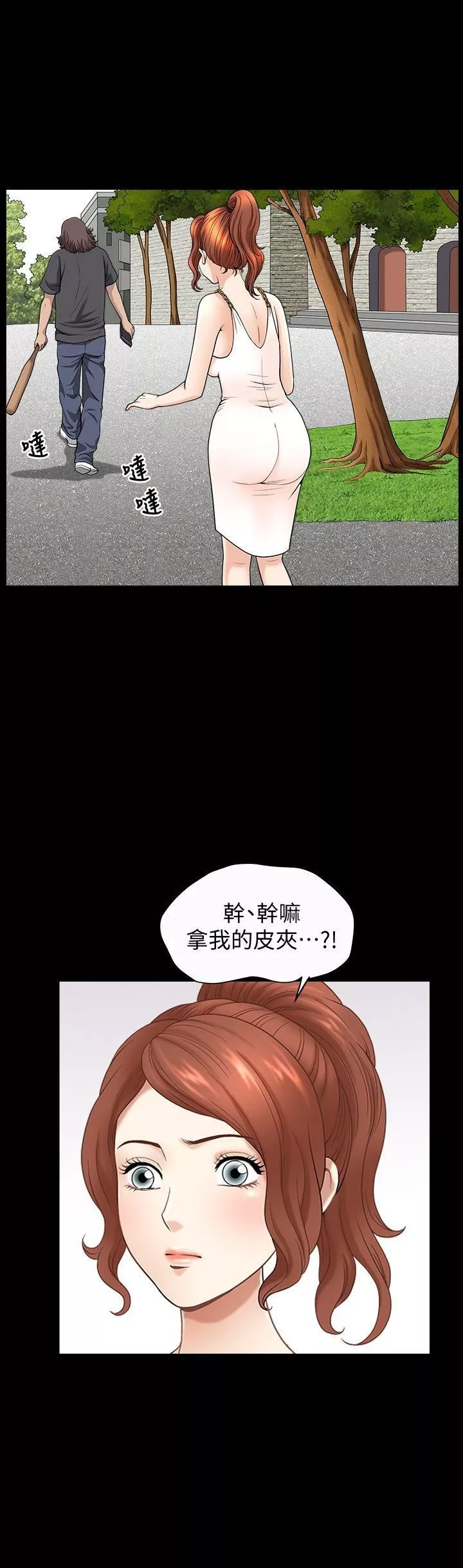 解放一夏-第16话-在外被欺负的敏英 - 图片 16