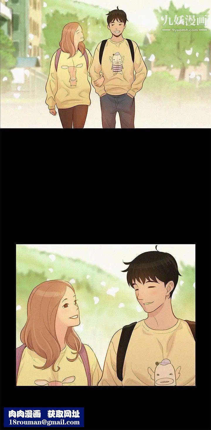 不伦驾训班第7话