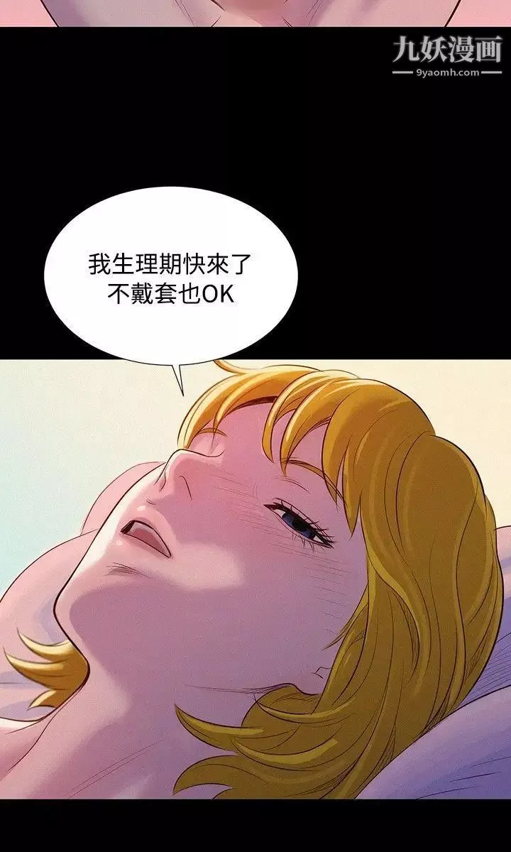 不倫駕訓班第7話