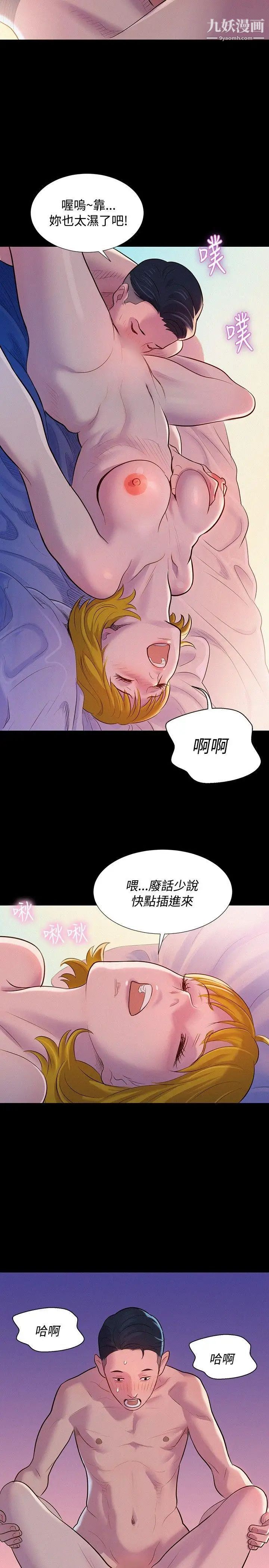 不伦驾训班第7话