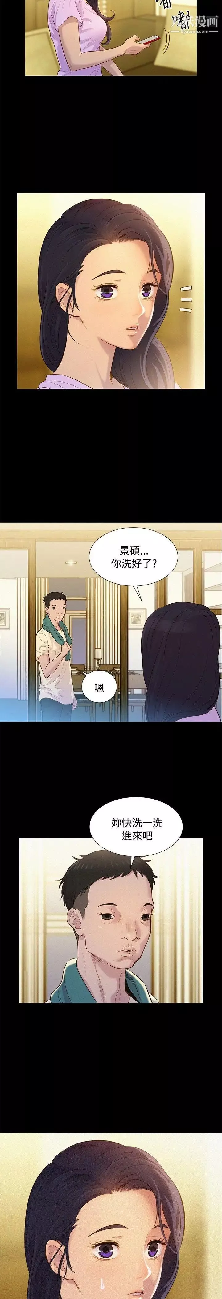 不伦驾训班-第7话 - 图片 17