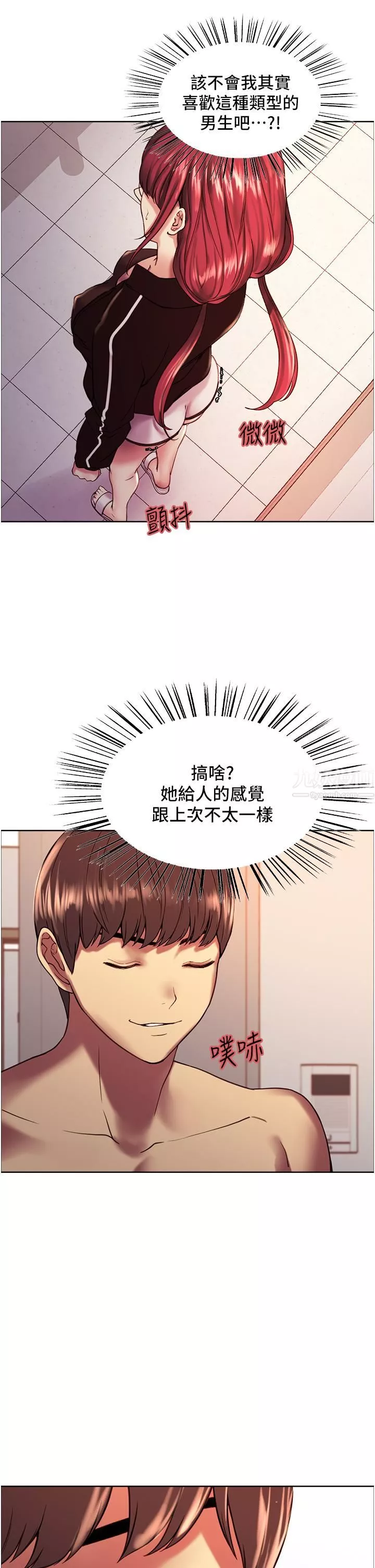 色輪眼第12話-態度180度轉變的正妹鄰居