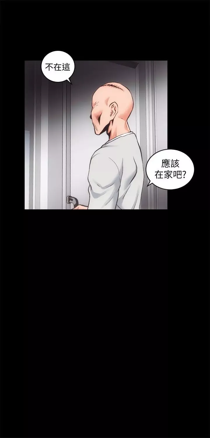 性溢房屋-第31话-不断逃跑的命运 - 图片 18