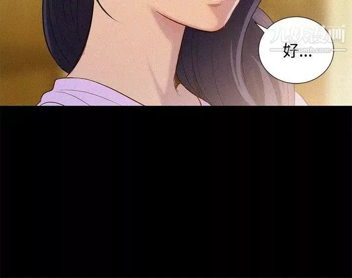 不伦驾训班-第7话 - 图片 18