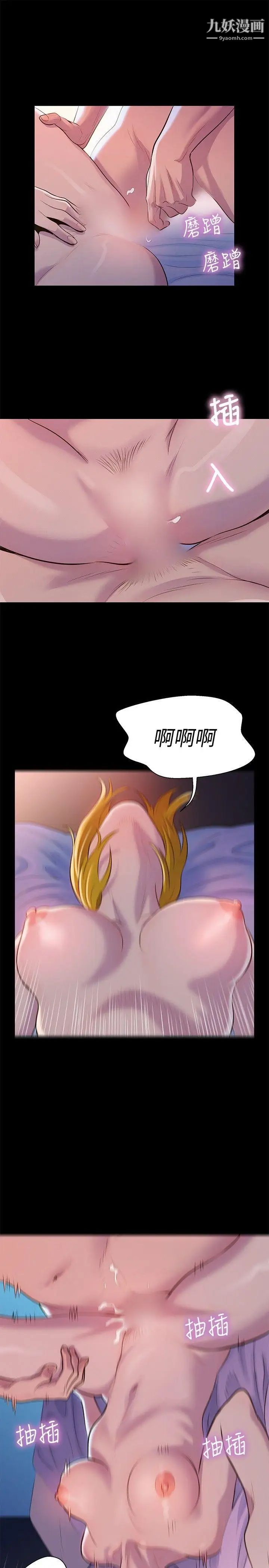 不倫駕訓班第7話