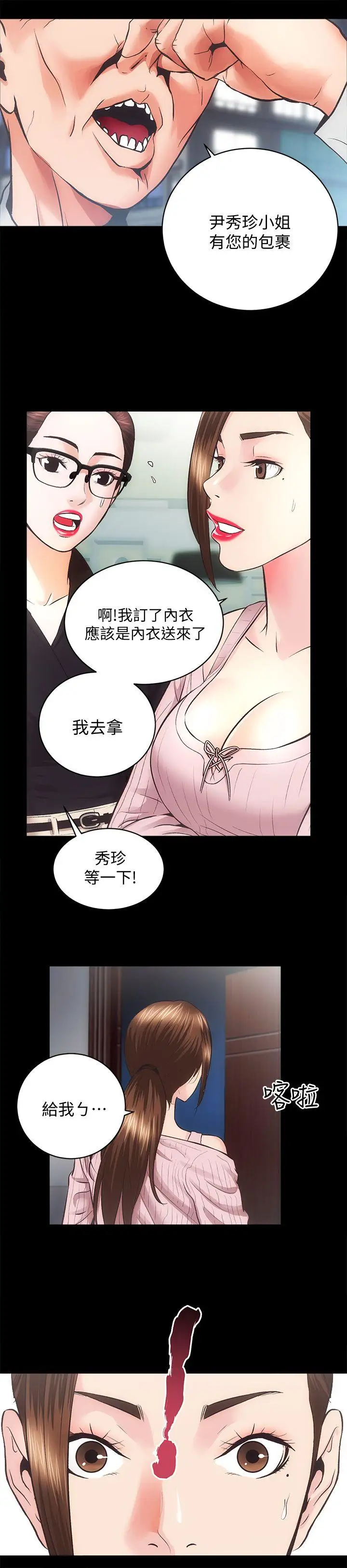 性溢房屋第31话-不断逃跑的命运