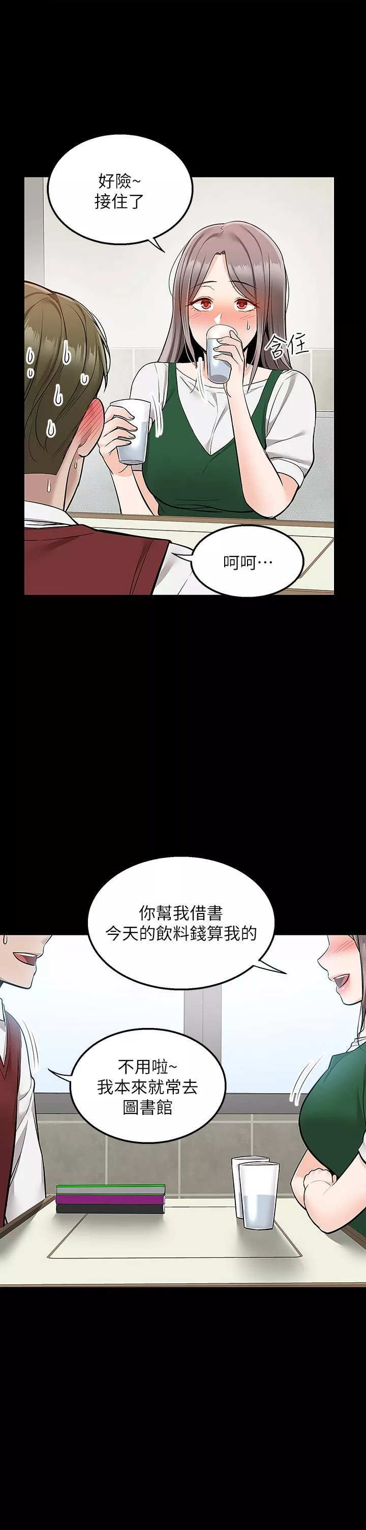 外送到府-第23话-可以狂射在我身上吗? - 图片 30