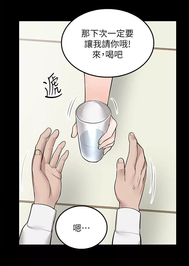 外送到府第23話-可以狂射在我身上嗎?