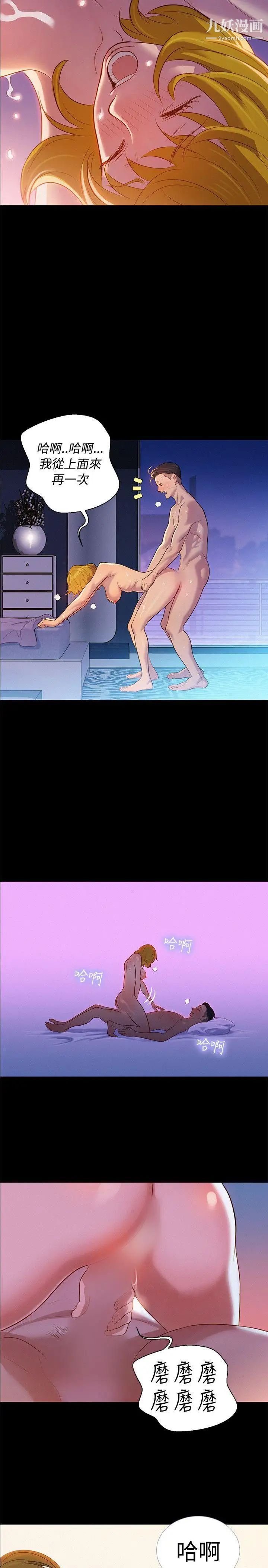 不伦驾训班第7话