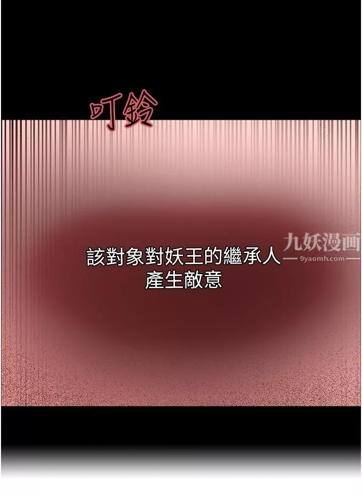 色輪眼第12話-態度180度轉變的正妹鄰居