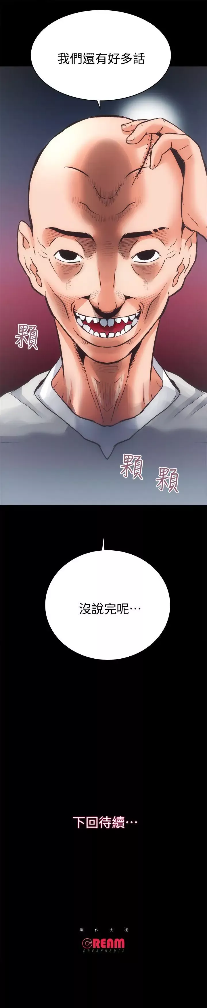 性溢房屋第31話-不斷逃跑的命運