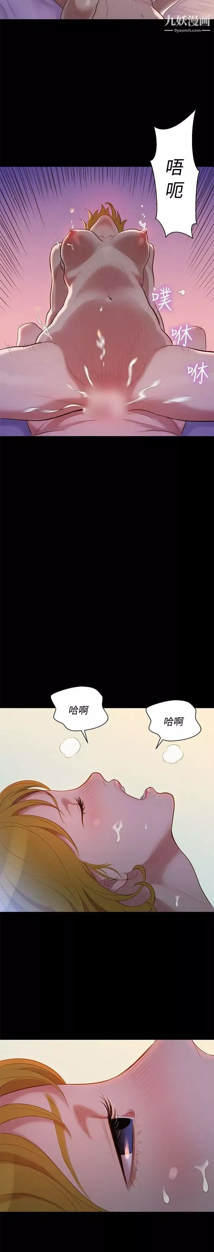 不倫駕訓班第8話